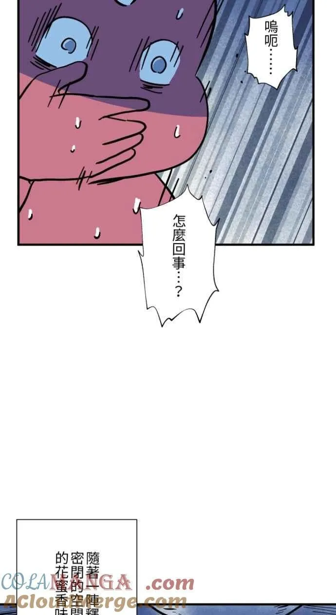 [第1038话] 香屁(1) 第31页