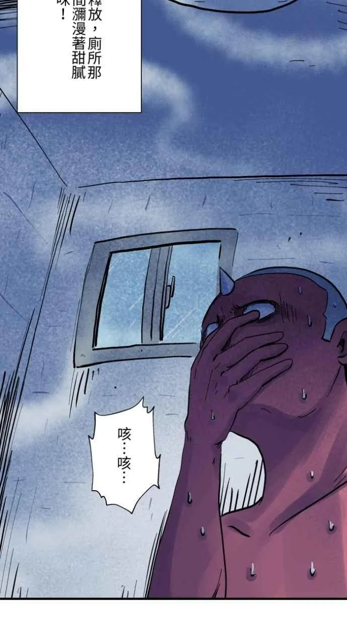 [第1038话] 香屁(1) 第32页