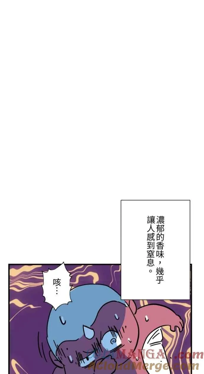 [第1038话] 香屁(1) 第33页