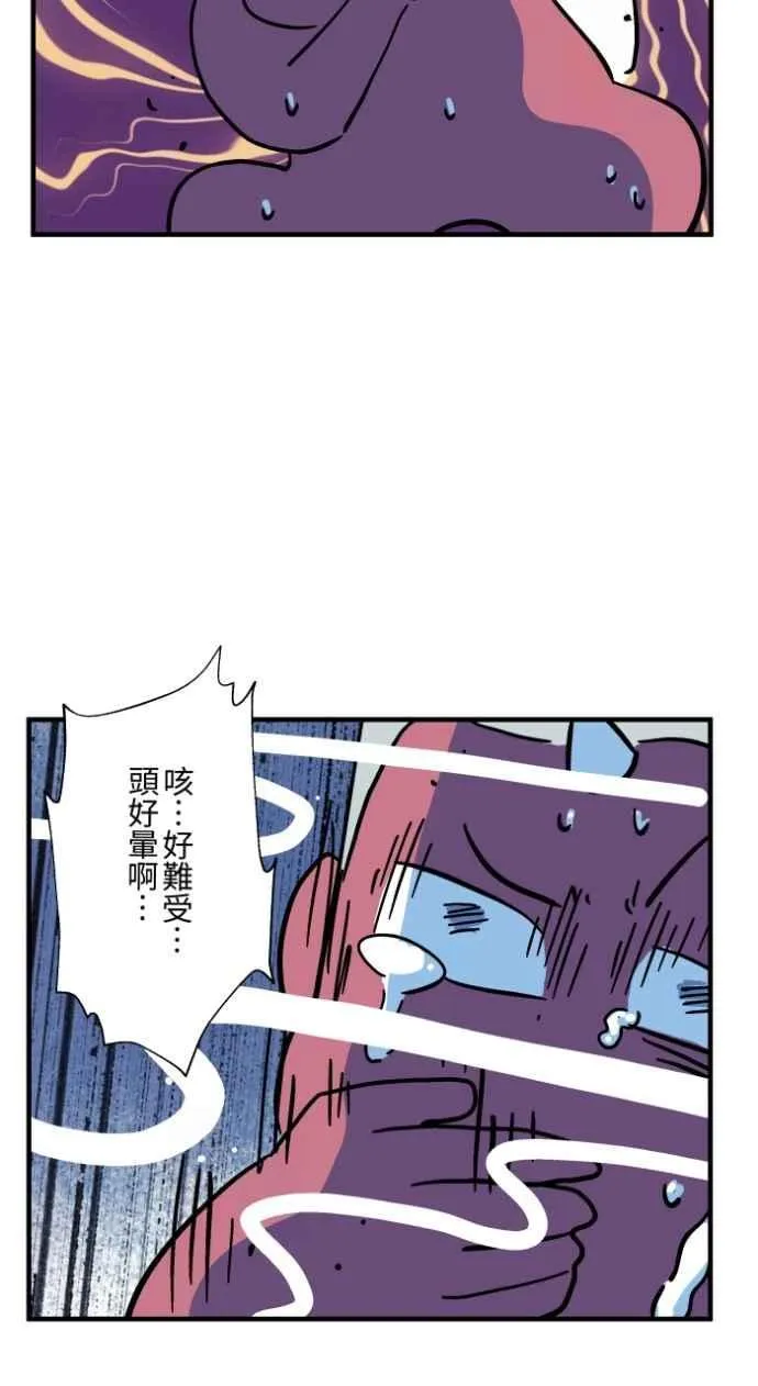 [第1038话] 香屁(1) 第34页