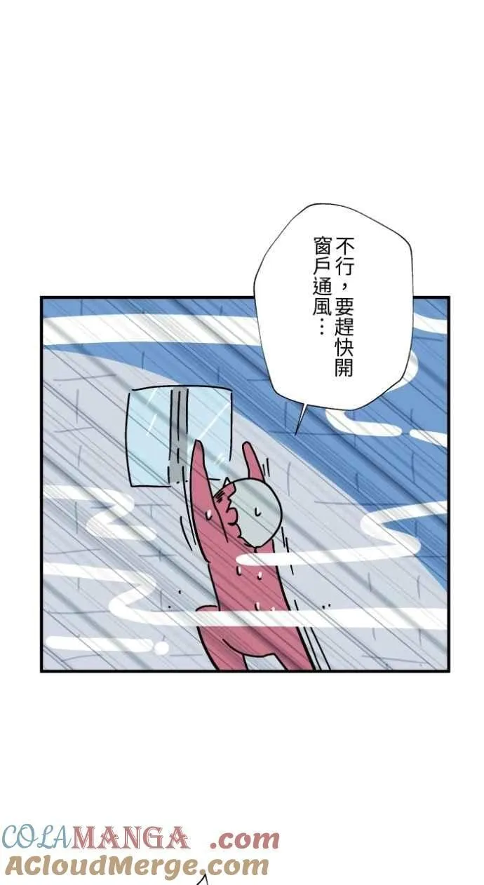 [第1038话] 香屁(1) 第35页