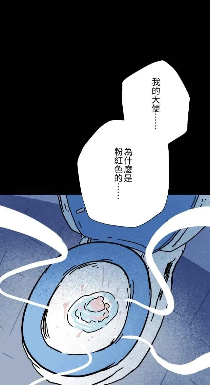 [第1038话] 香屁(1) 第40页