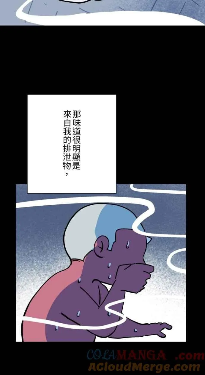 [第1038话] 香屁(1) 第41页