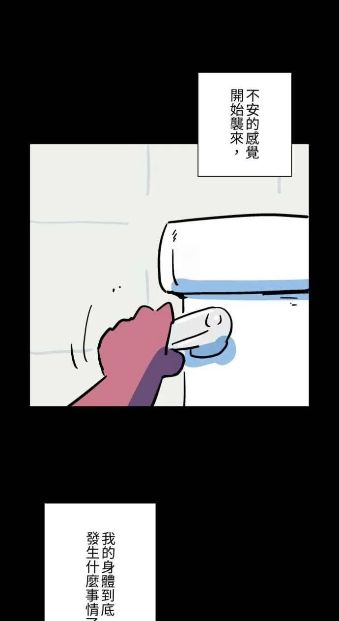 [第1038话] 香屁(1) 第42页