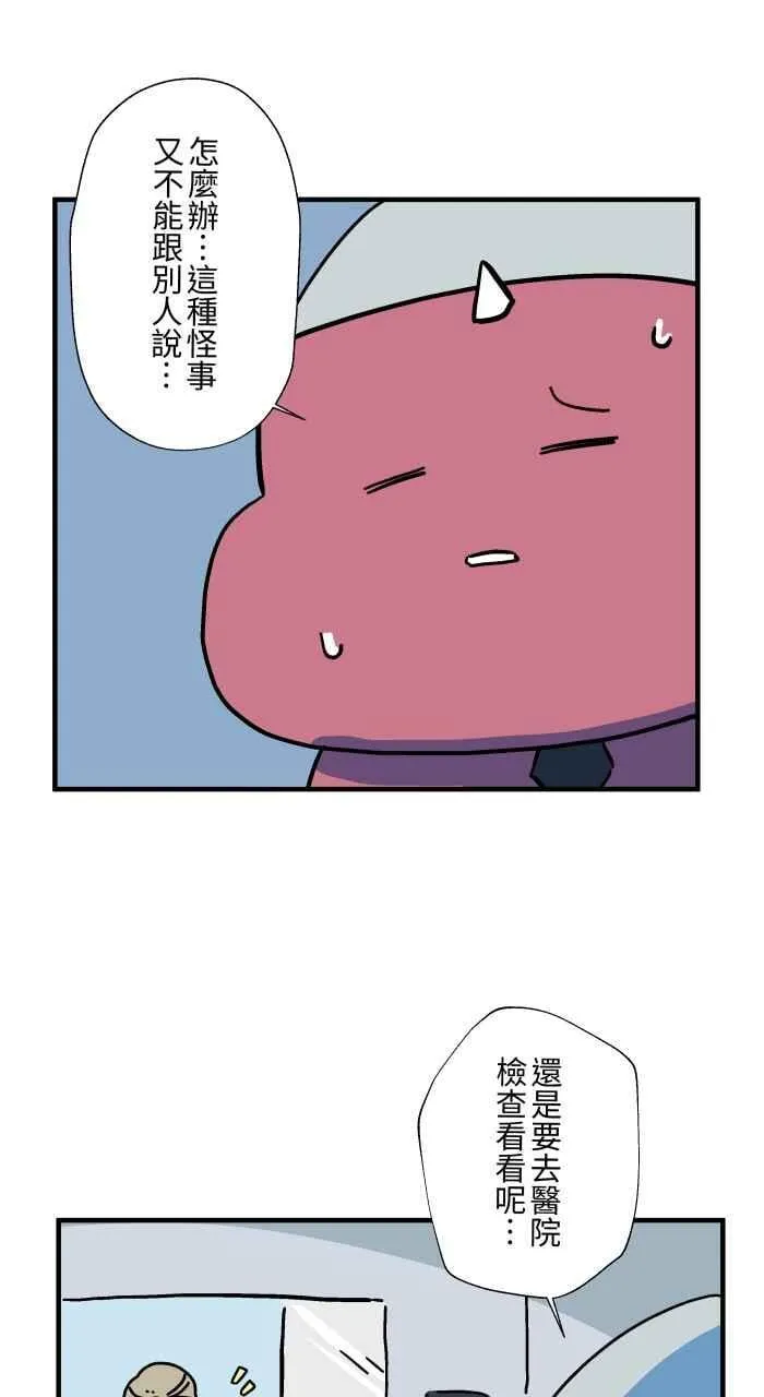 [第1039话] 香屁(2) 第2页
