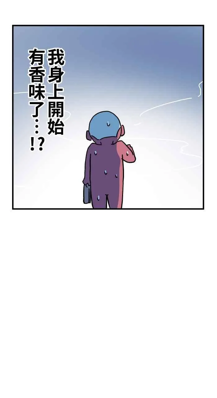 [第1039话] 香屁(2) 第8页