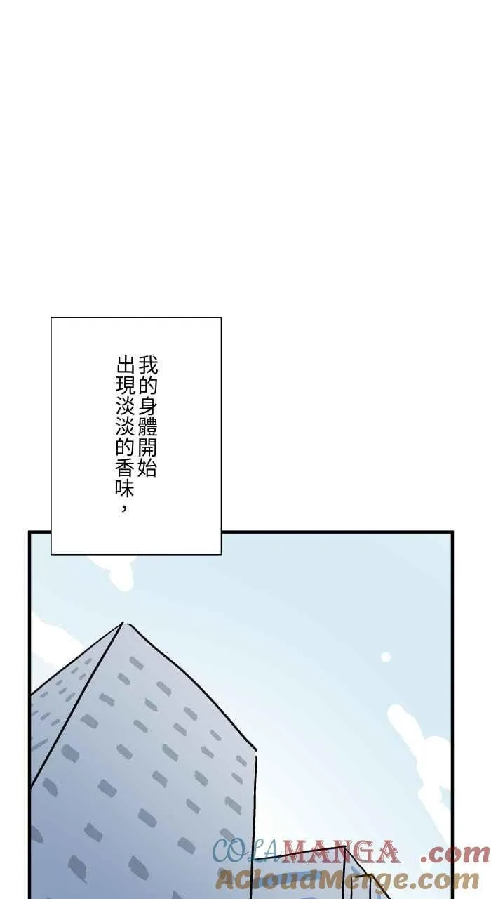 [第1039话] 香屁(2) 第10页