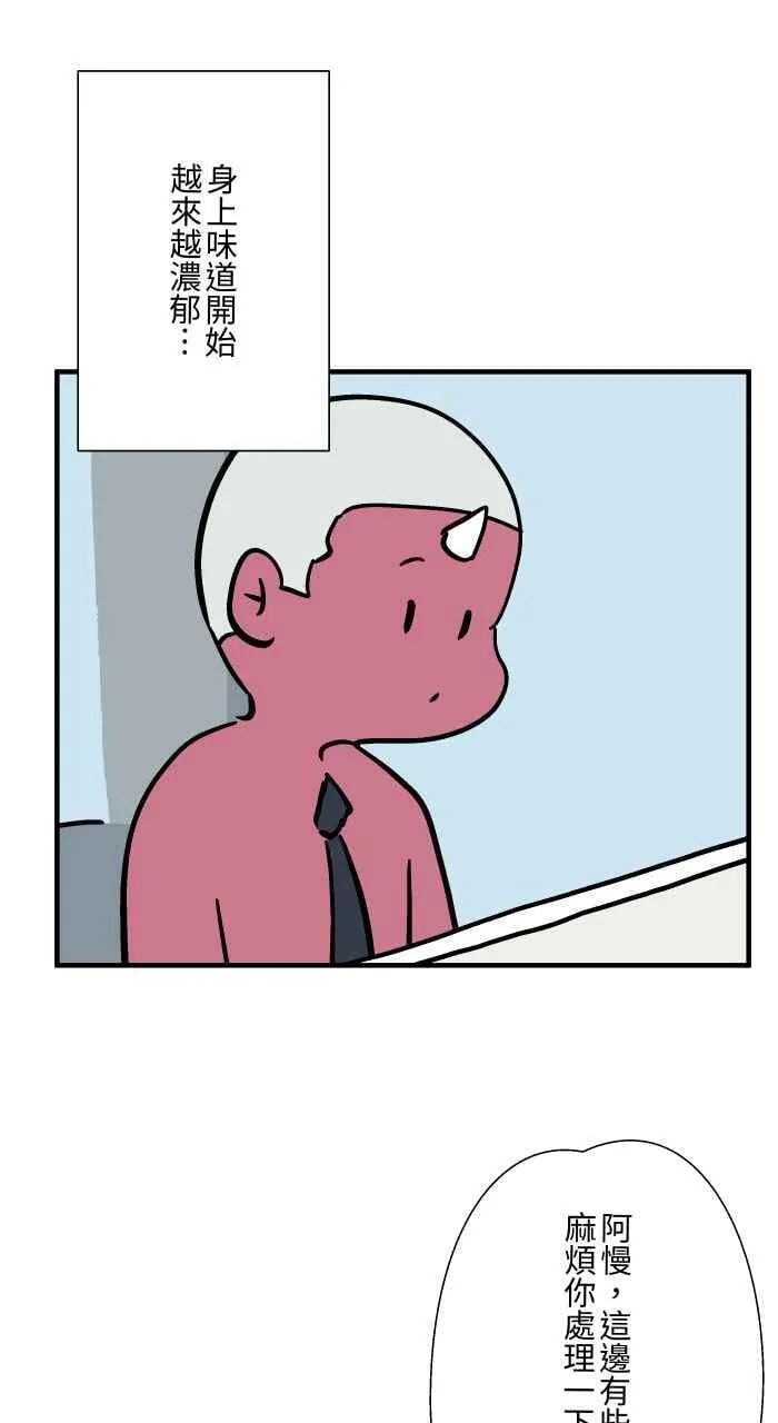 [第1039话] 香屁(2) 第12页