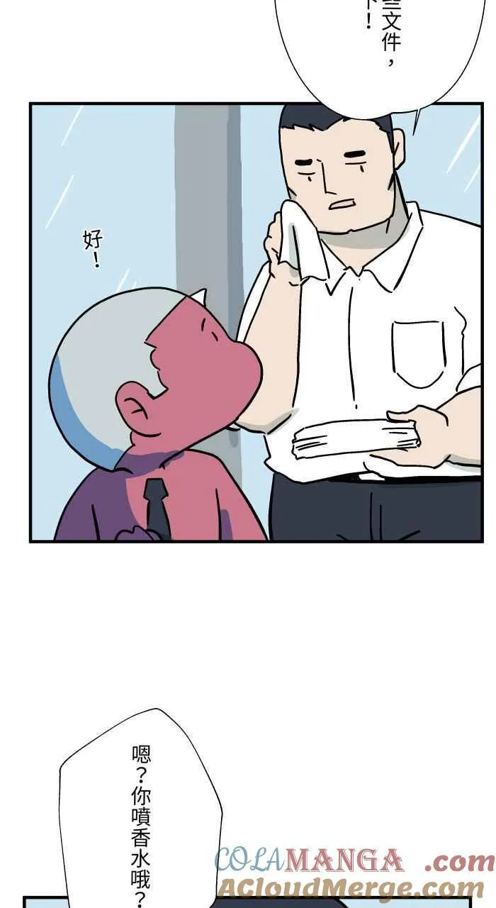[第1039话] 香屁(2) 第13页