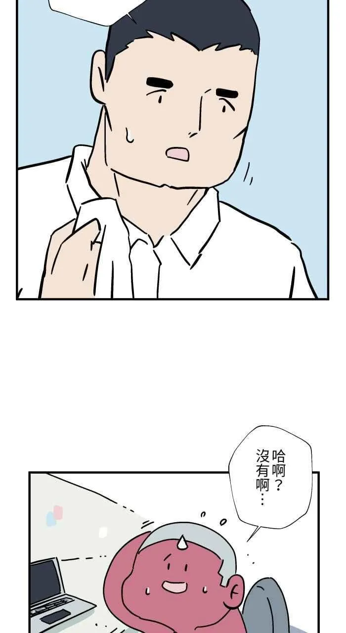 [第1039话] 香屁(2) 第14页