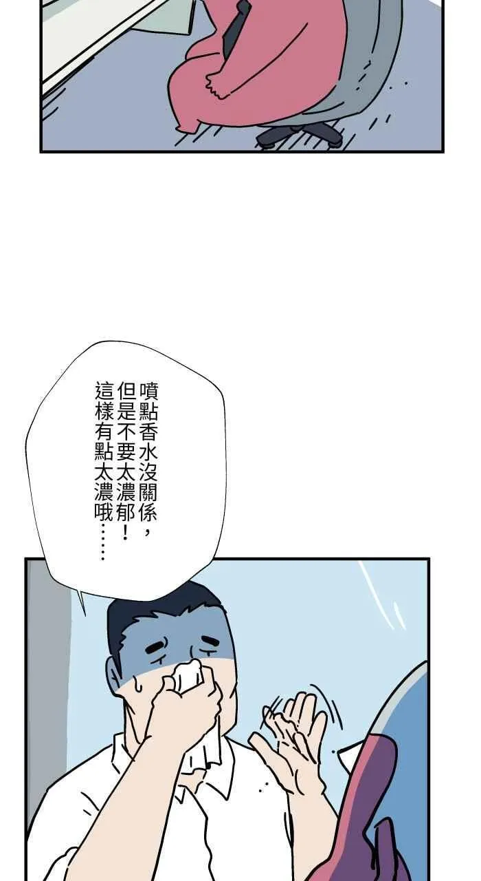 [第1039话] 香屁(2) 第15页