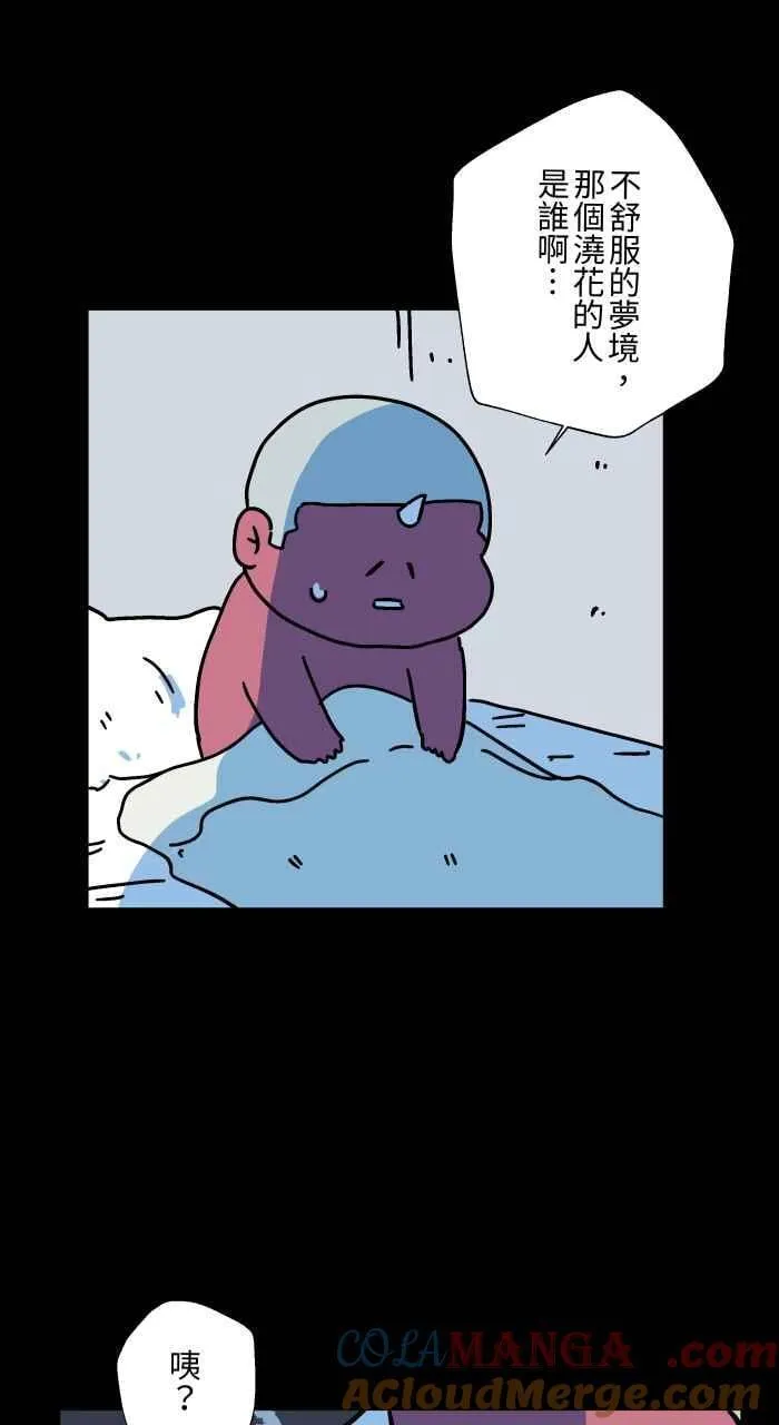 [第1039话] 香屁(2) 第43页