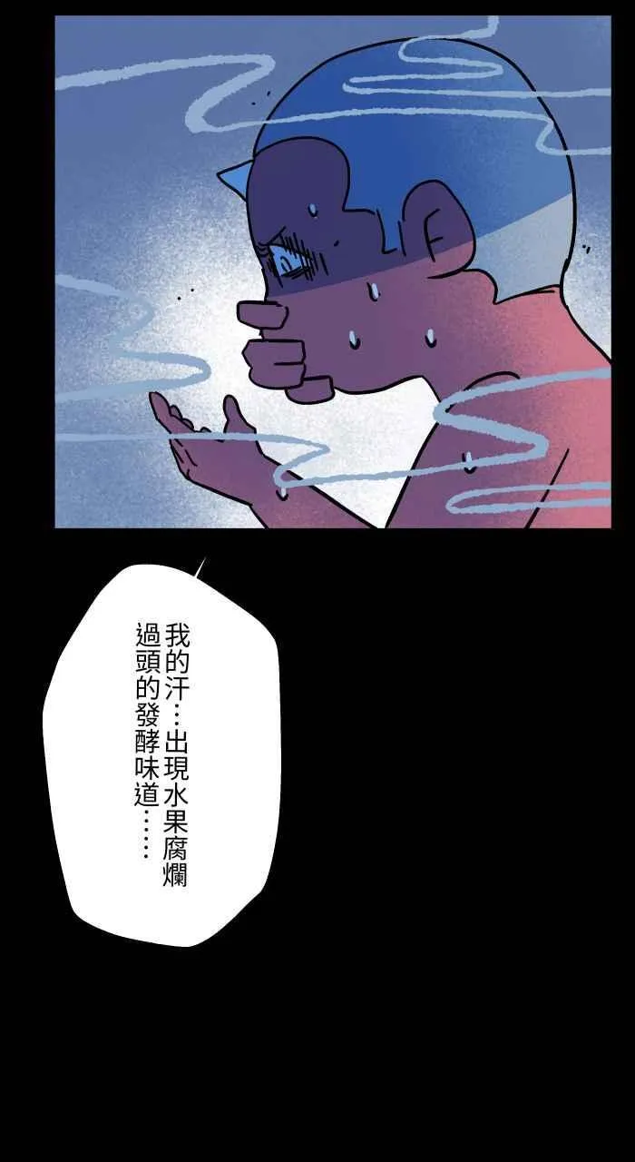 [第1039话] 香屁(2) 第45页