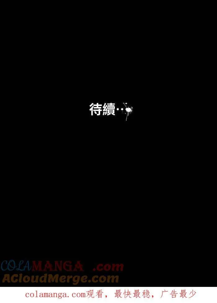 [第1039话] 香屁(2) 第46页