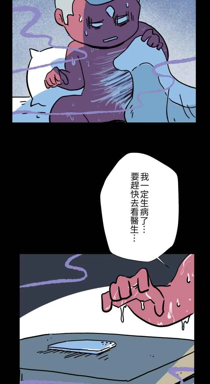[第1040话] 香屁(3) 第6页