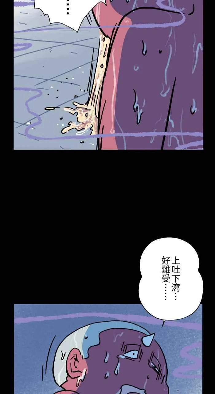 [第1040话] 香屁(3) 第11页