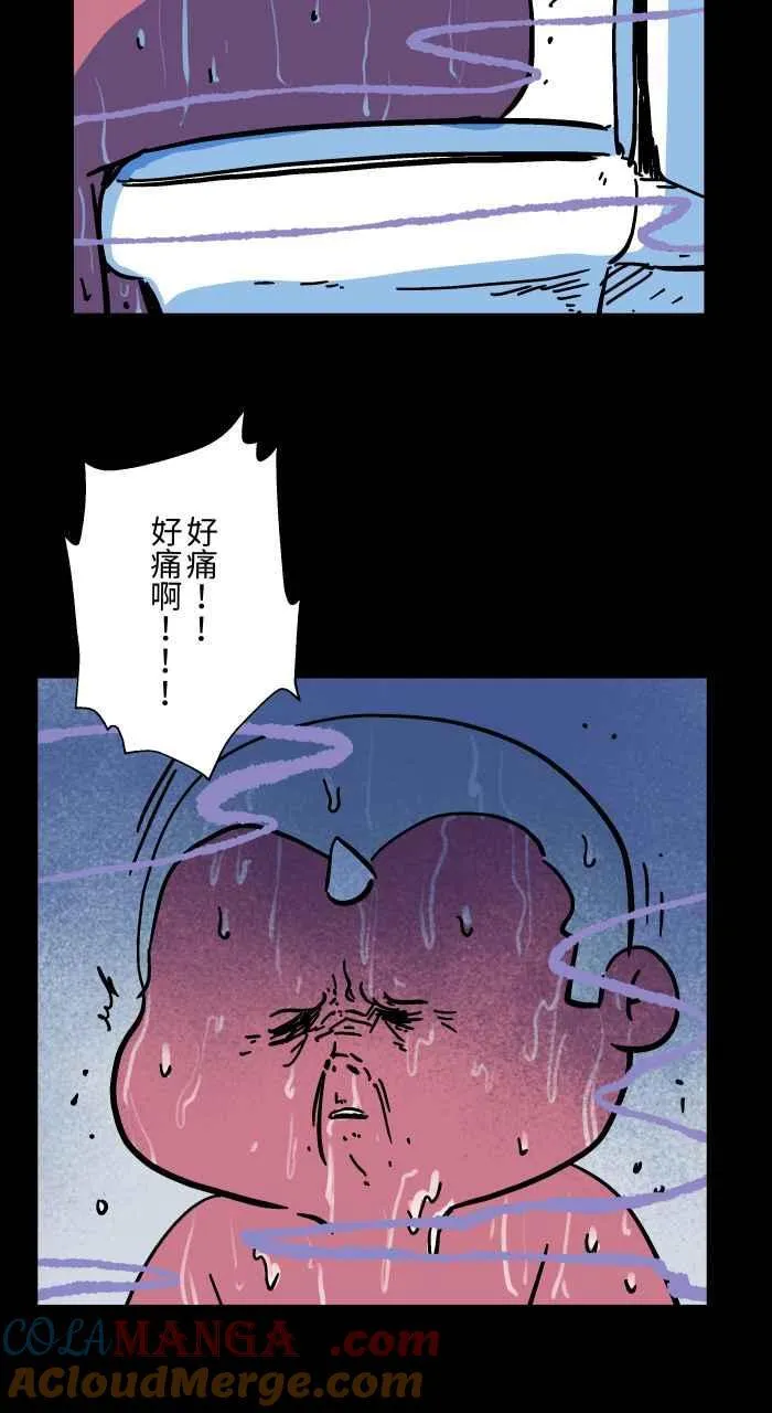 [第1040话] 香屁(3) 第13页