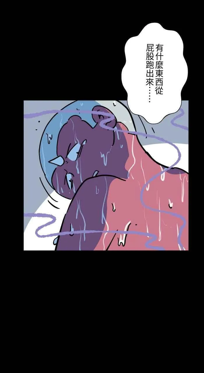 [第1040话] 香屁(3) 第14页