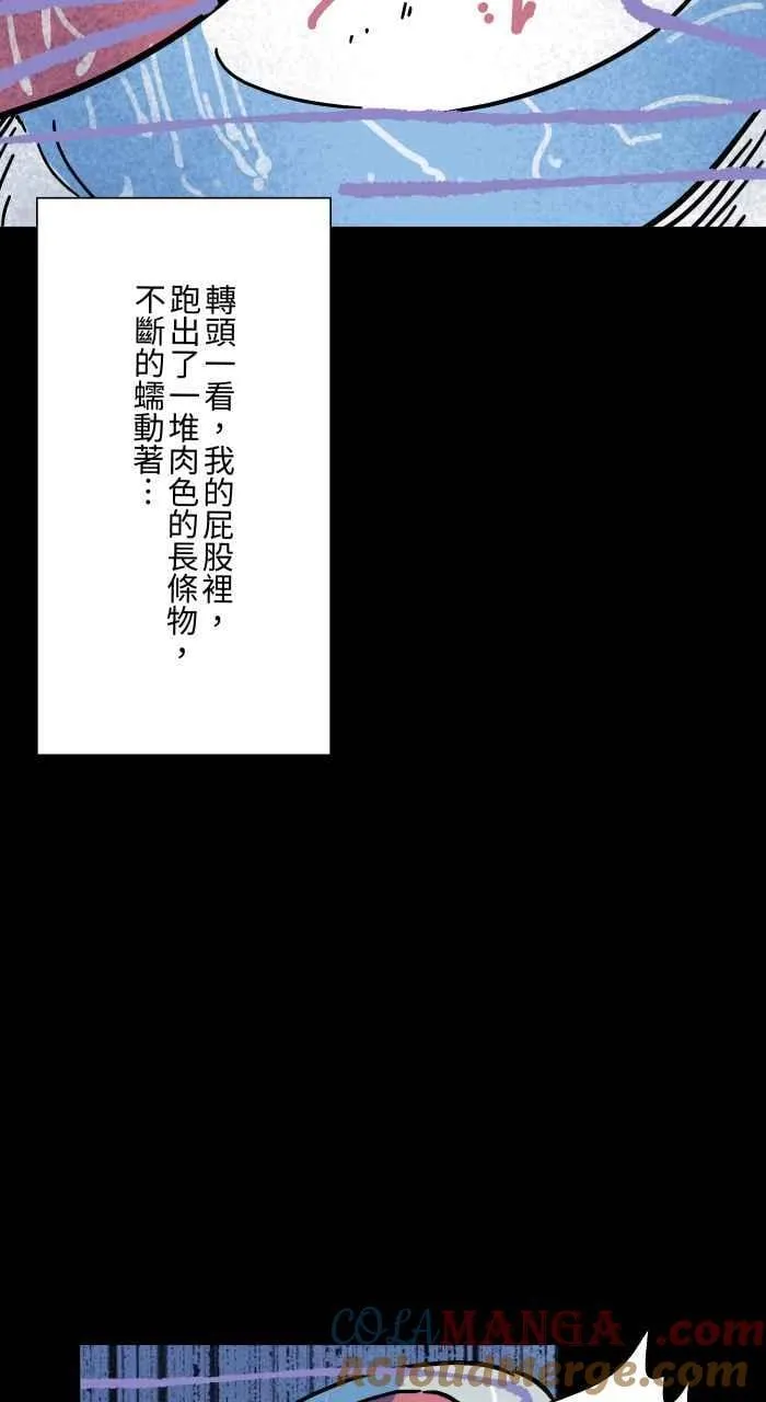 [第1040话] 香屁(3) 第16页