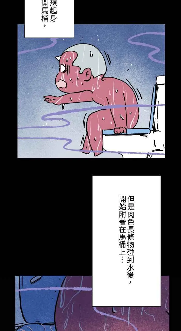 [第1040话] 香屁(3) 第18页