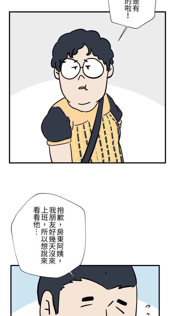 [第1040话] 香屁(3) 第24页
