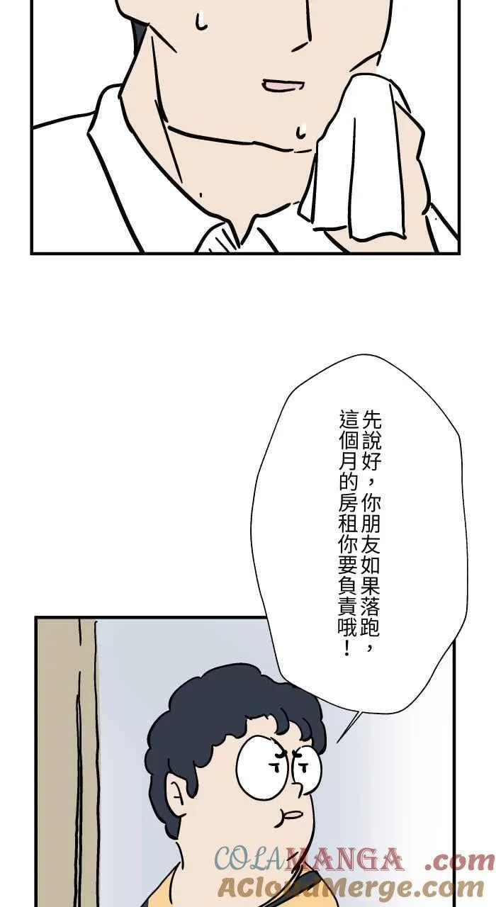 [第1040话] 香屁(3) 第25页