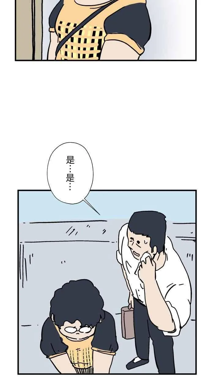 [第1040话] 香屁(3) 第26页