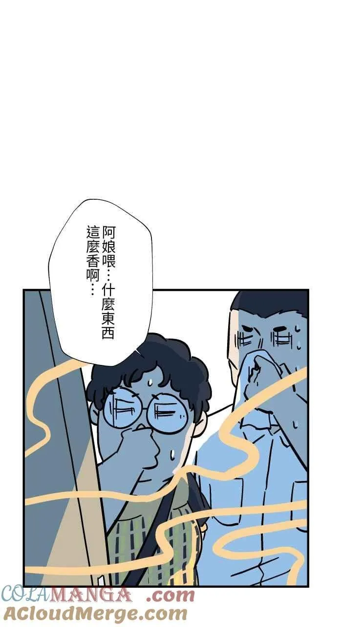 [第1040话] 香屁(3) 第28页
