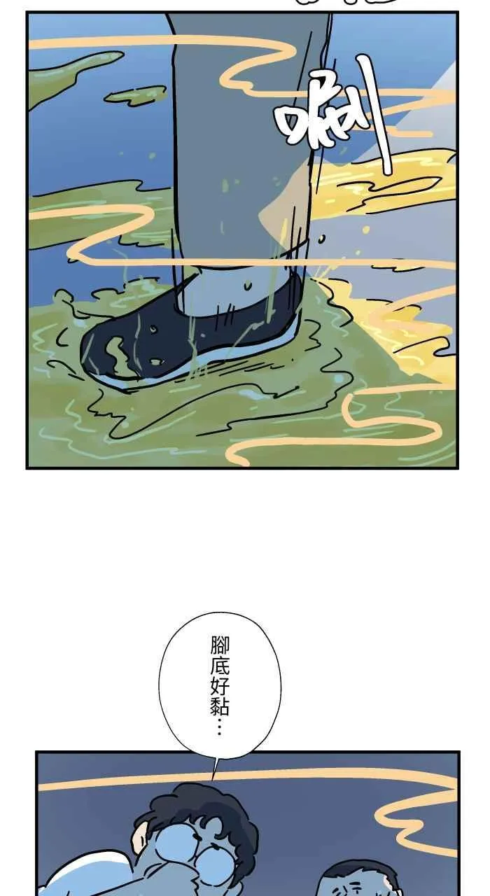 [第1040话] 香屁(3) 第30页