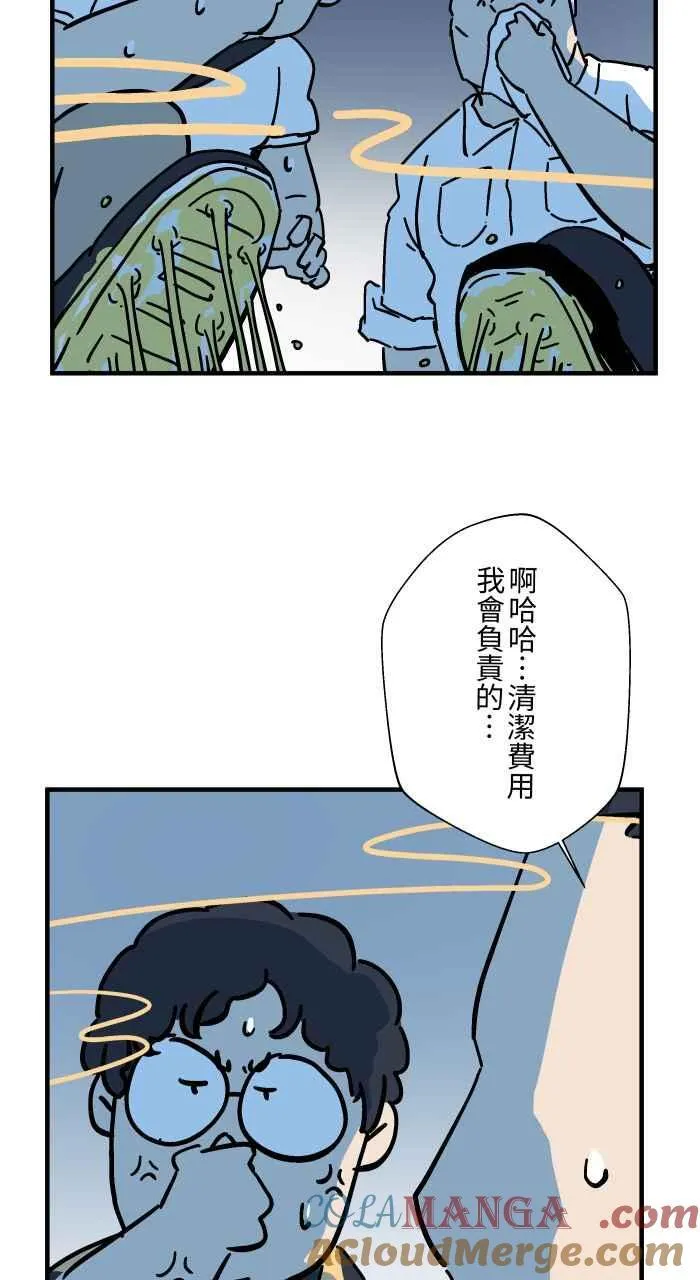 [第1040话] 香屁(3) 第31页