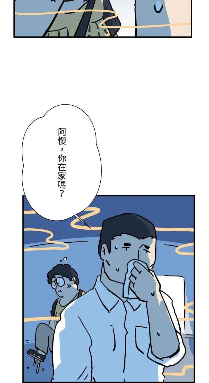 [第1040话] 香屁(3) 第32页