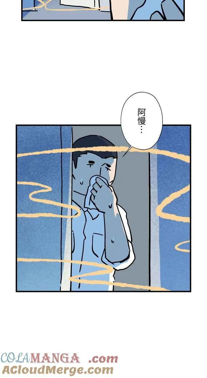 [第1040话] 香屁(3) 第34页