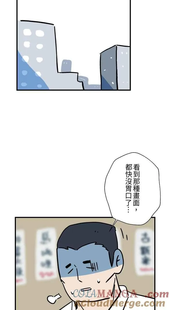 [第1040话] 香屁(3) 第40页