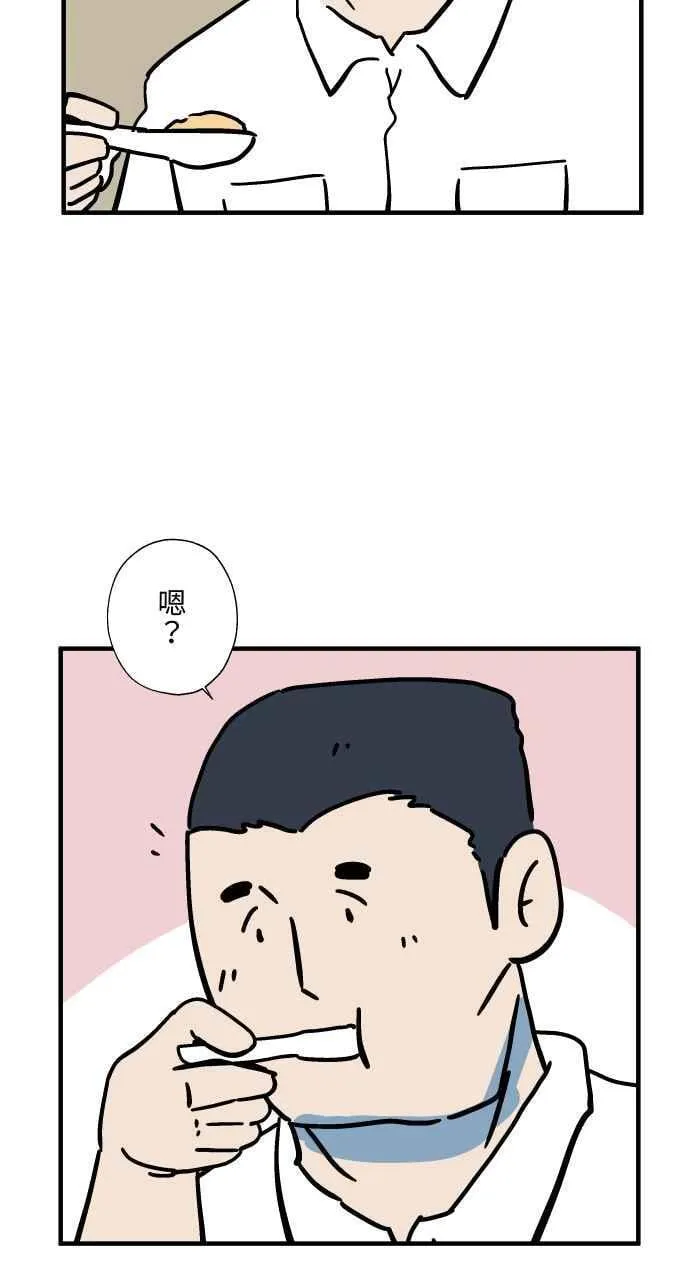 [第1040话] 香屁(3) 第41页