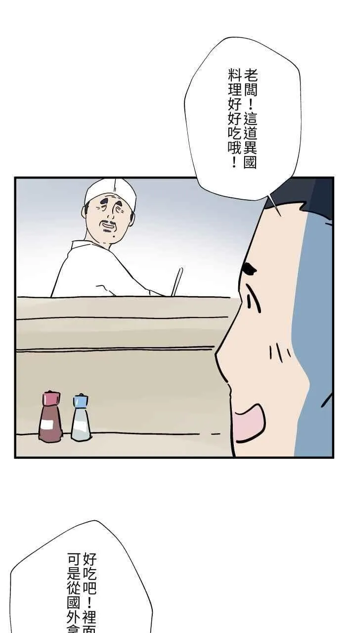 [第1040话] 香屁(3) 第42页