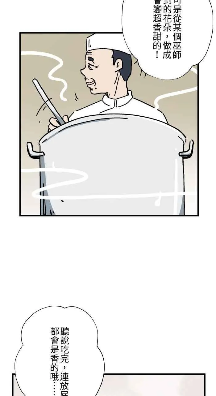 [第1040话] 香屁(3) 第44页