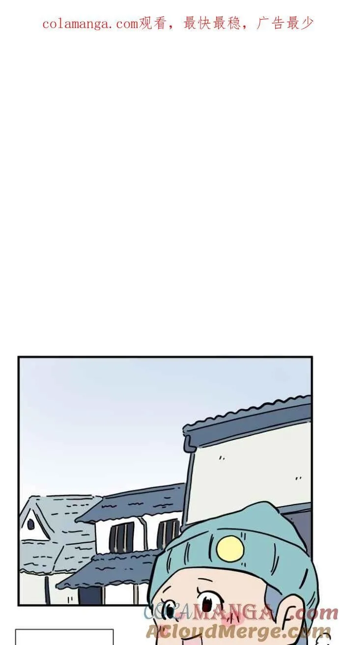 [第1041话] 无头地藏 第1页