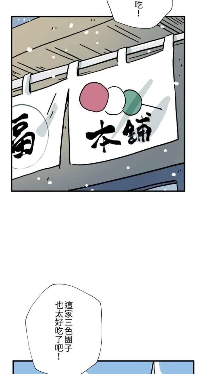 [第1041话] 无头地藏 第21页