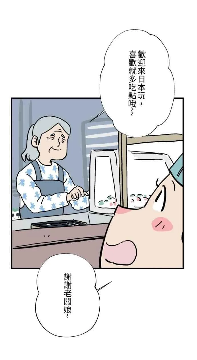 [第1041话] 无头地藏 第23页
