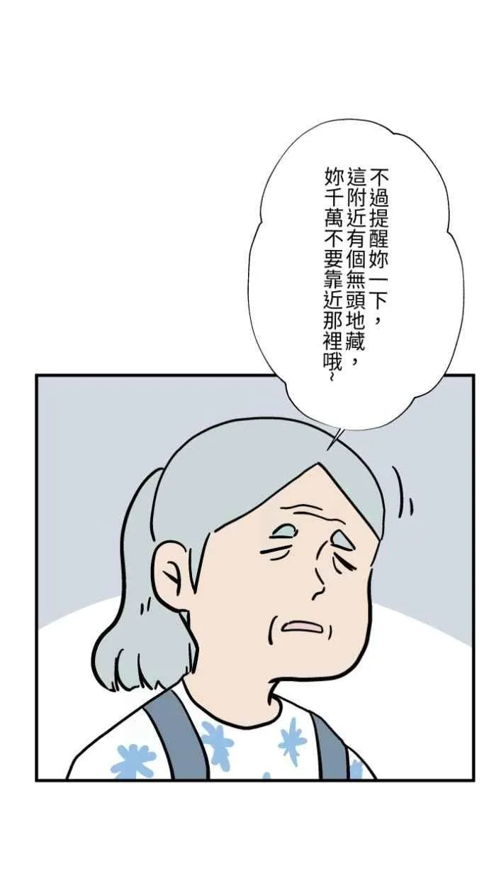 [第1041话] 无头地藏 第24页