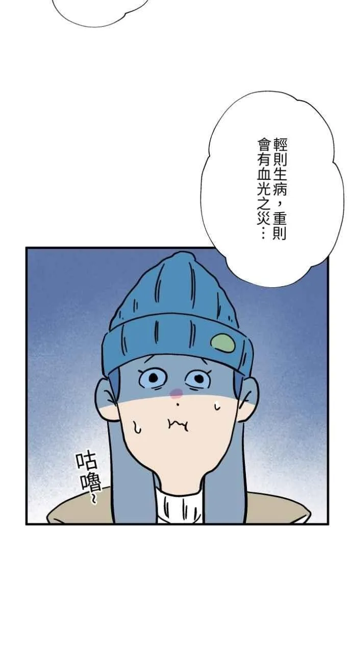 [第1041话] 无头地藏 第27页