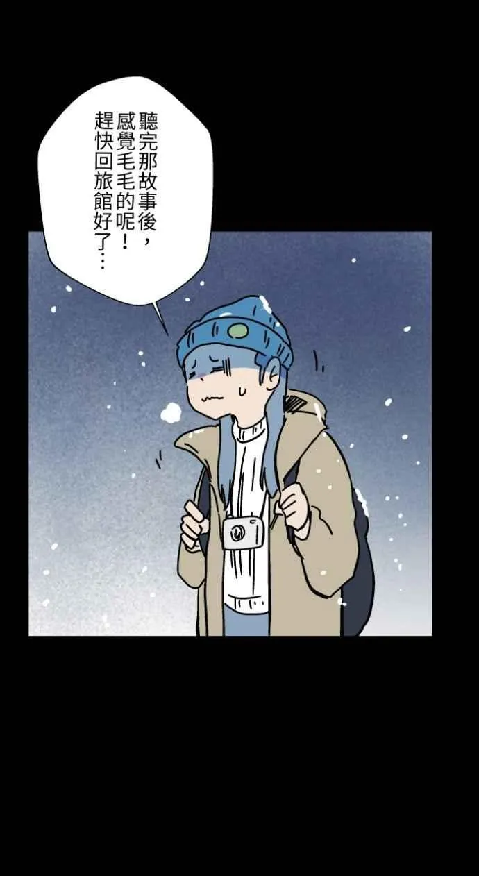 [第1041话] 无头地藏 第29页