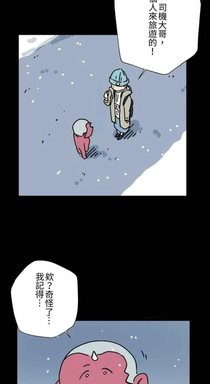[第1041话] 无头地藏 第41页