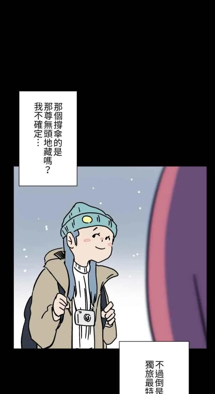 [第1041话] 无头地藏 第44页