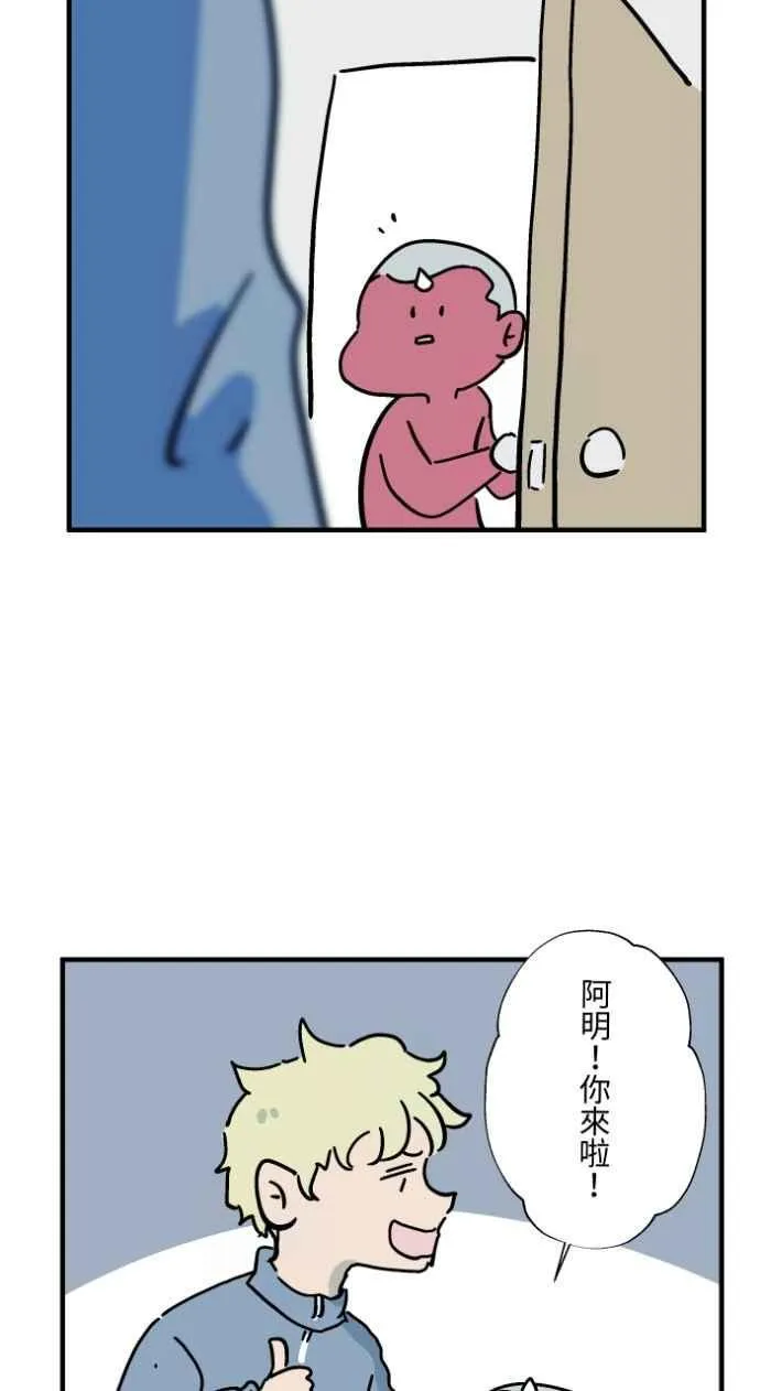 [第1042话] 阳台 第3页