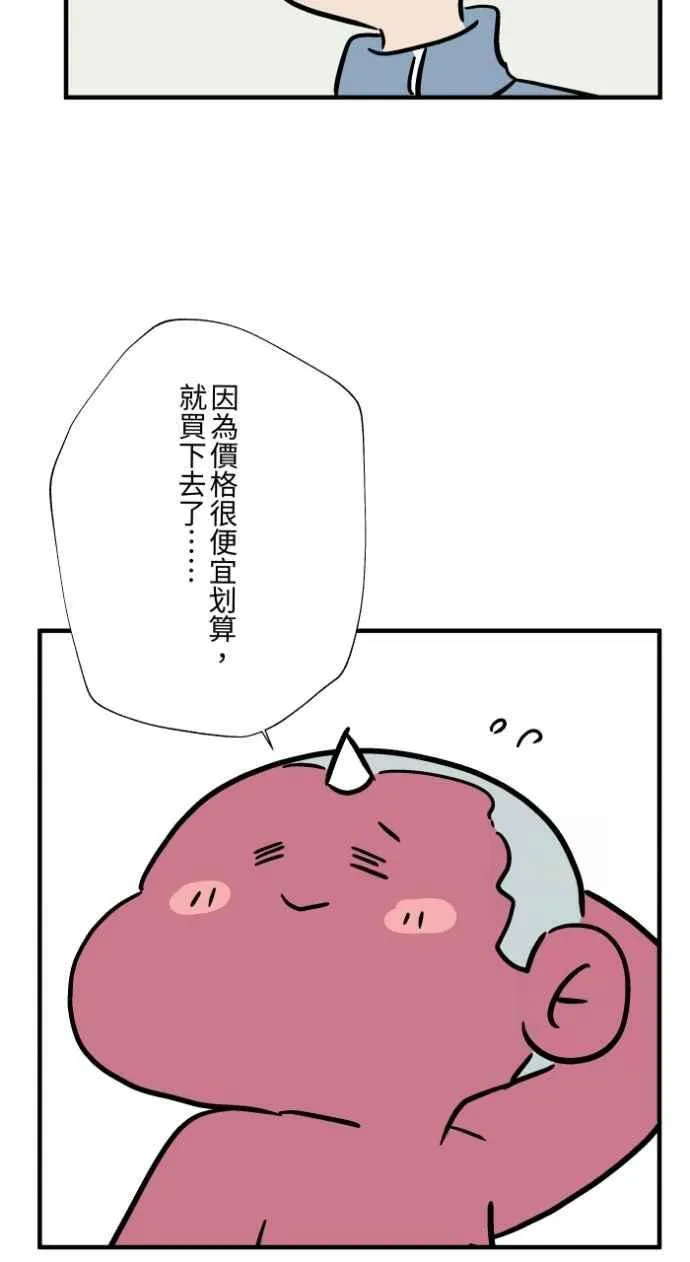 [第1042话] 阳台 第5页