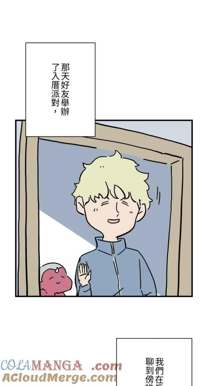 [第1042话] 阳台 第7页
