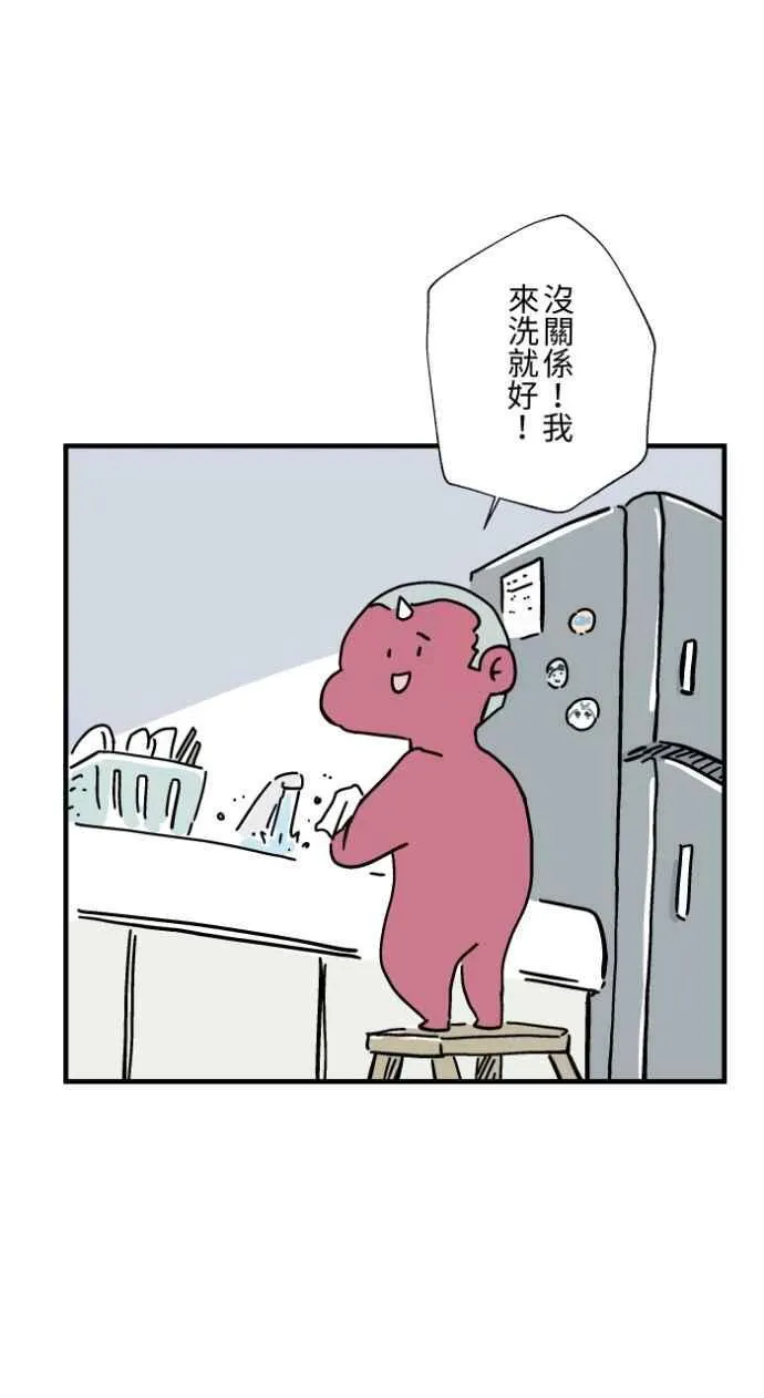 [第1042话] 阳台 第12页