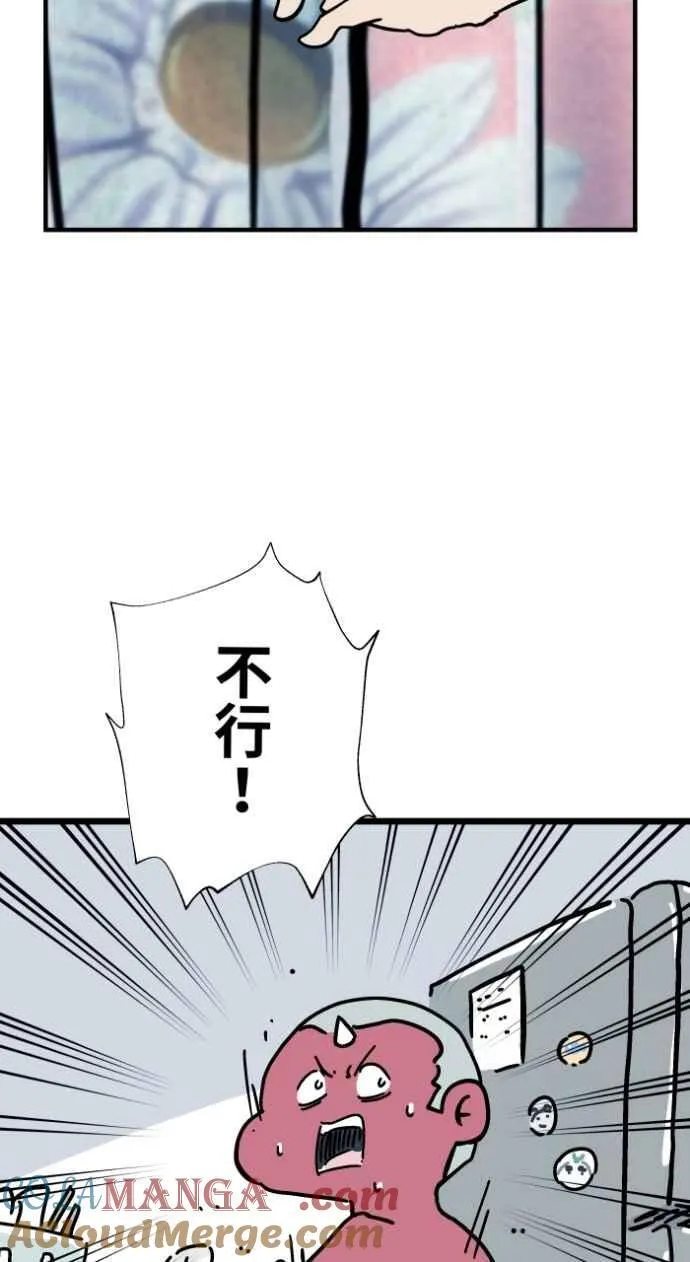 [第1042话] 阳台 第16页