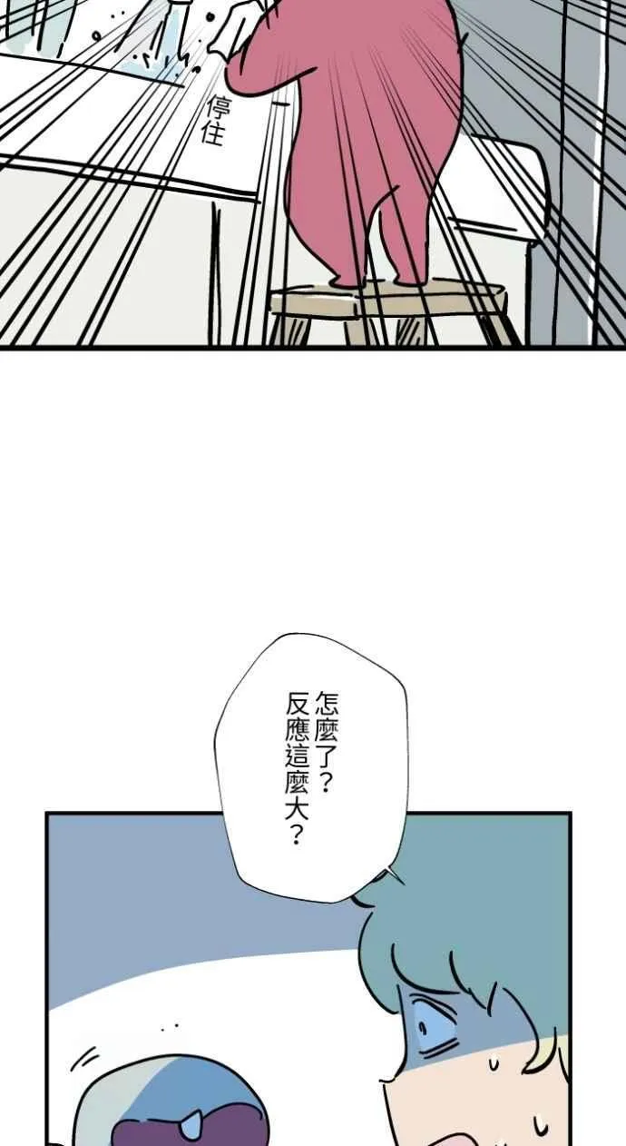 [第1042话] 阳台 第17页